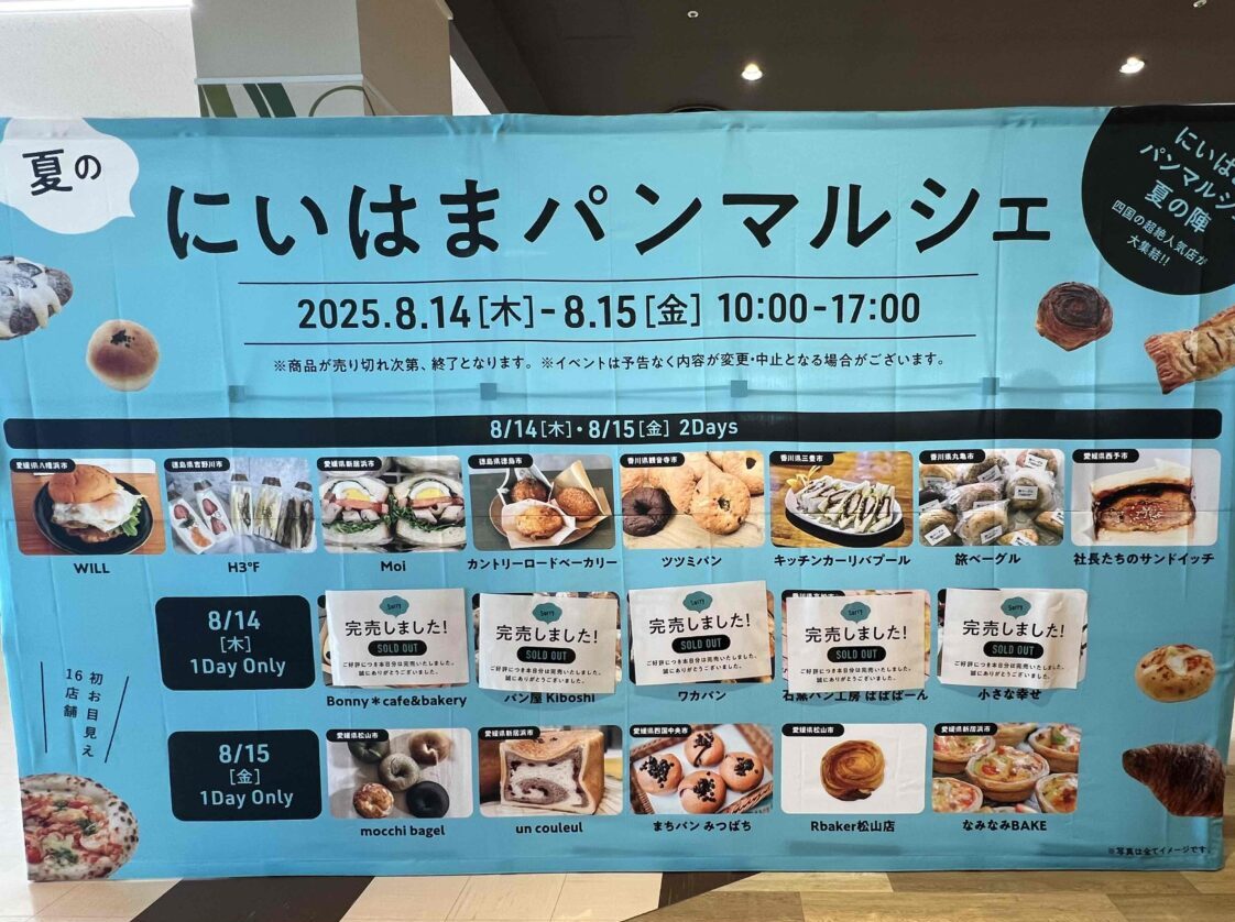 パンマルシェ