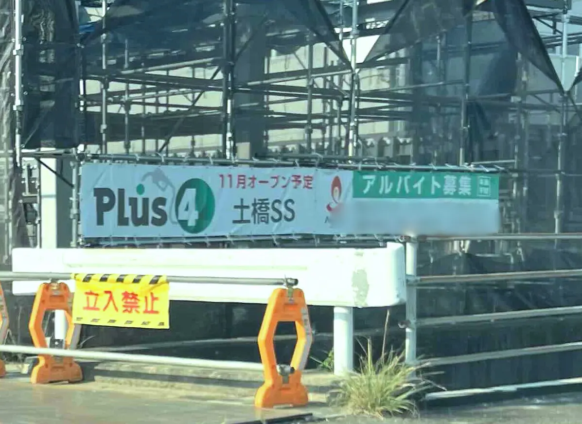 plus4