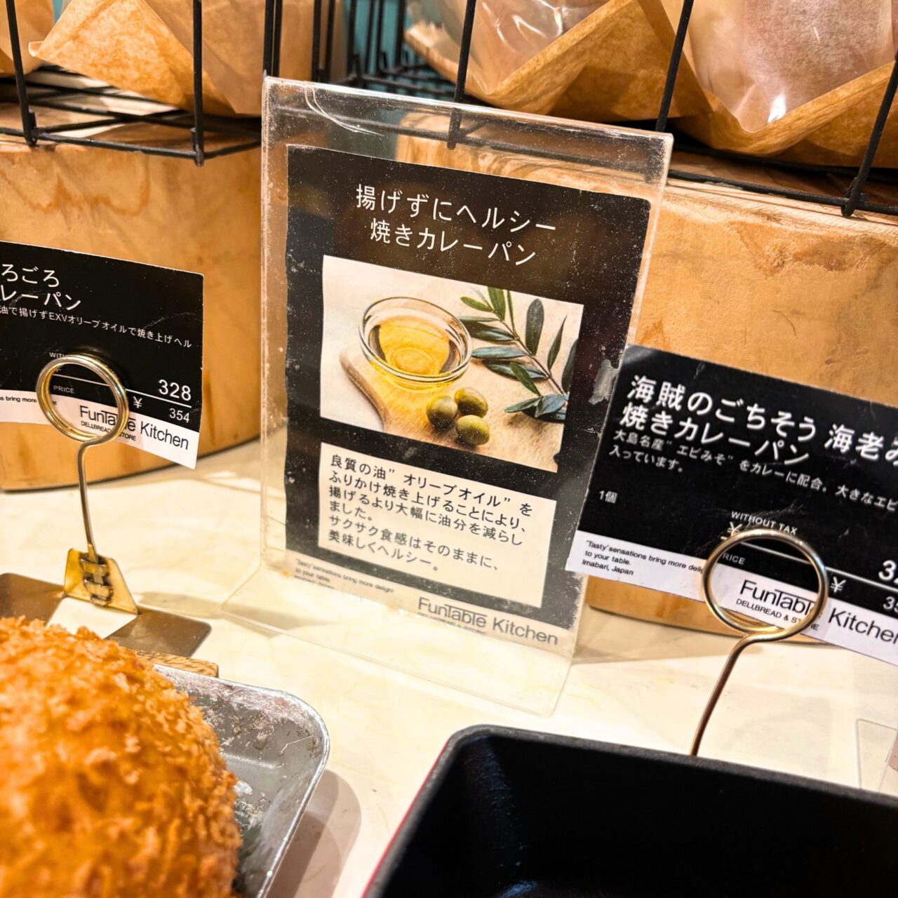 【今治市】美味しい・安全・安心にこだわった「FunTable Kitchen」のお洒落な商品たちをご紹介!