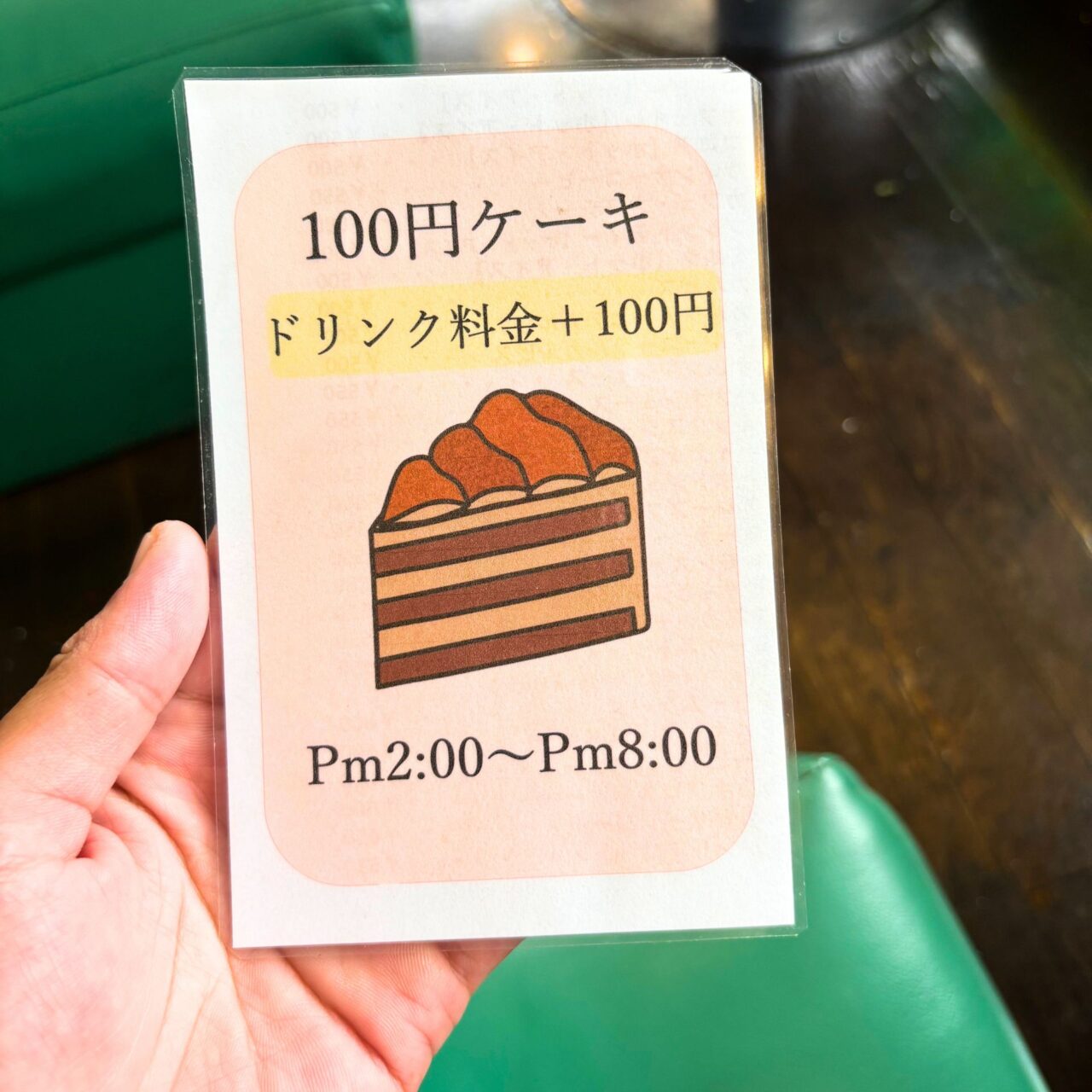 【今治市】お得な金額でちょっとリッチなティーブレイクを。「カフェレストラン アメリカ」の100円ケーキ