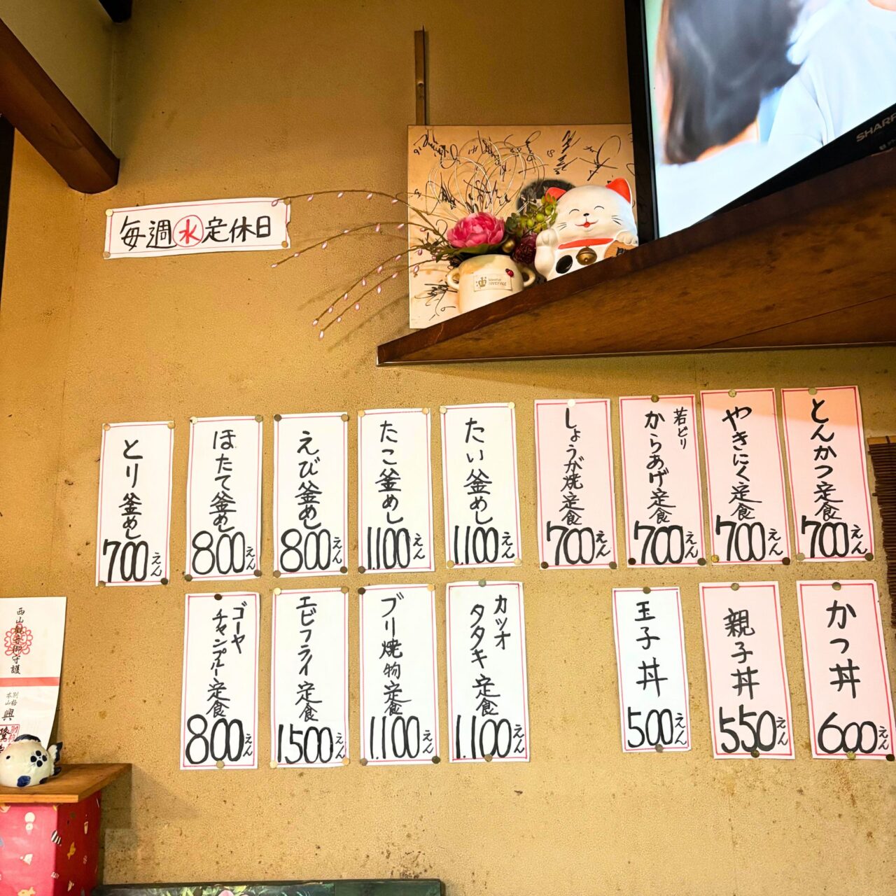 【今治市】カツ丼600円、定食700円! 45年間に渡り、市民のお腹と心を満たし続ける「黒潮」