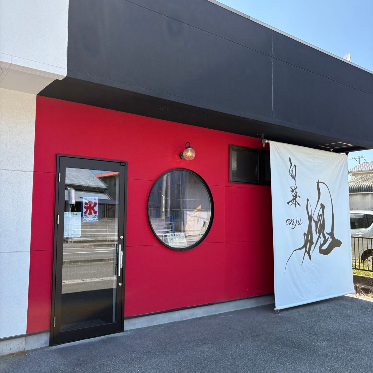 【今治市】濃厚なのにとってもさっぱり! 「旬菓 槐」の手作り梅シロップのかき氷