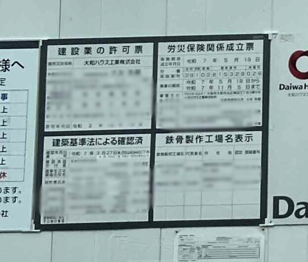 クスリのアオキ