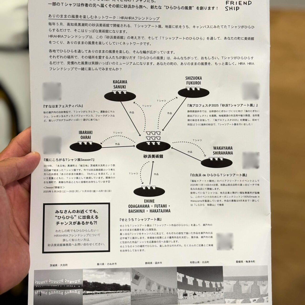 【今治市】あなただけの特別な思い出とTシャツを。「せとうちTシャツアート展」についてご紹介!