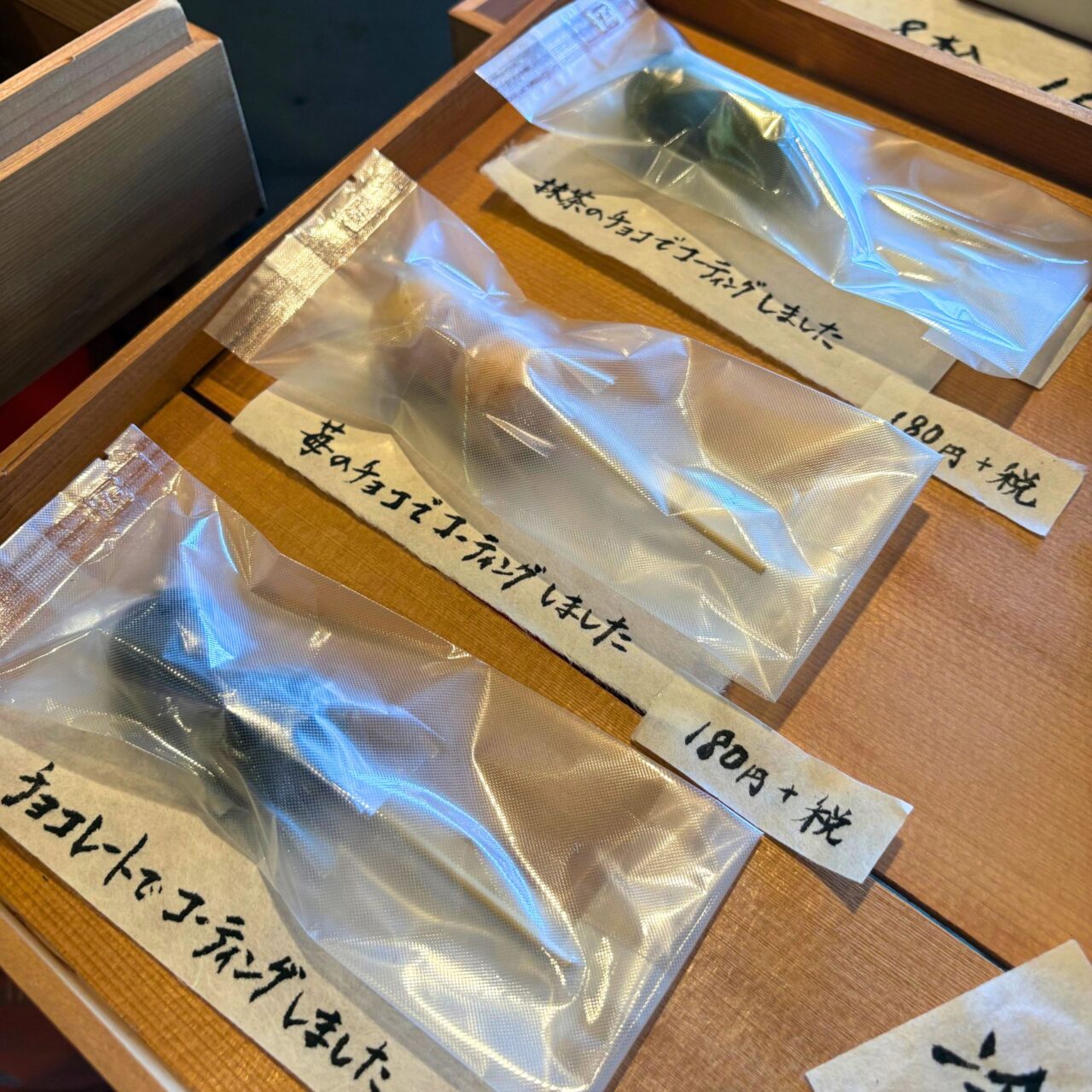 【今治市】創業から230年以上の歴史を持つ老舗「一笑堂」で抹茶チョココーティングされた鶏卵饅頭の販売がスタート!