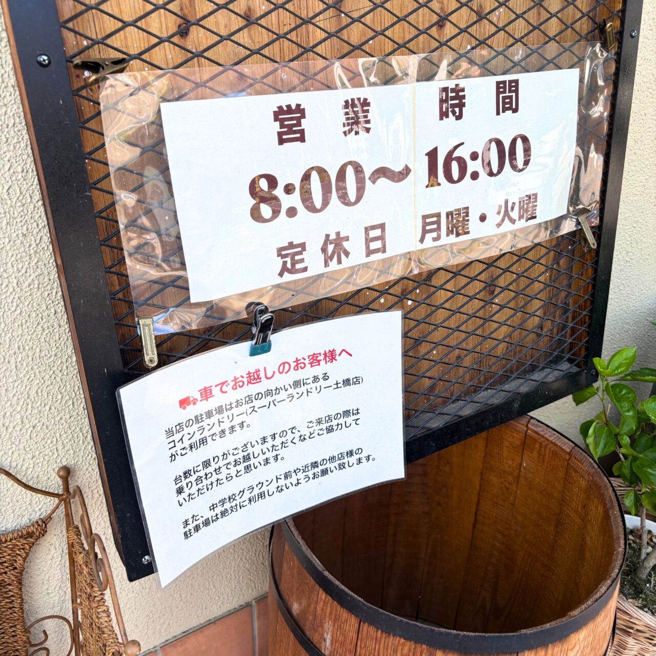 【今治市】ハンバーグの老舗の味を引き継いだ「モードリンDays」で新メニューの「ハンバーガー」たちが販売開始!