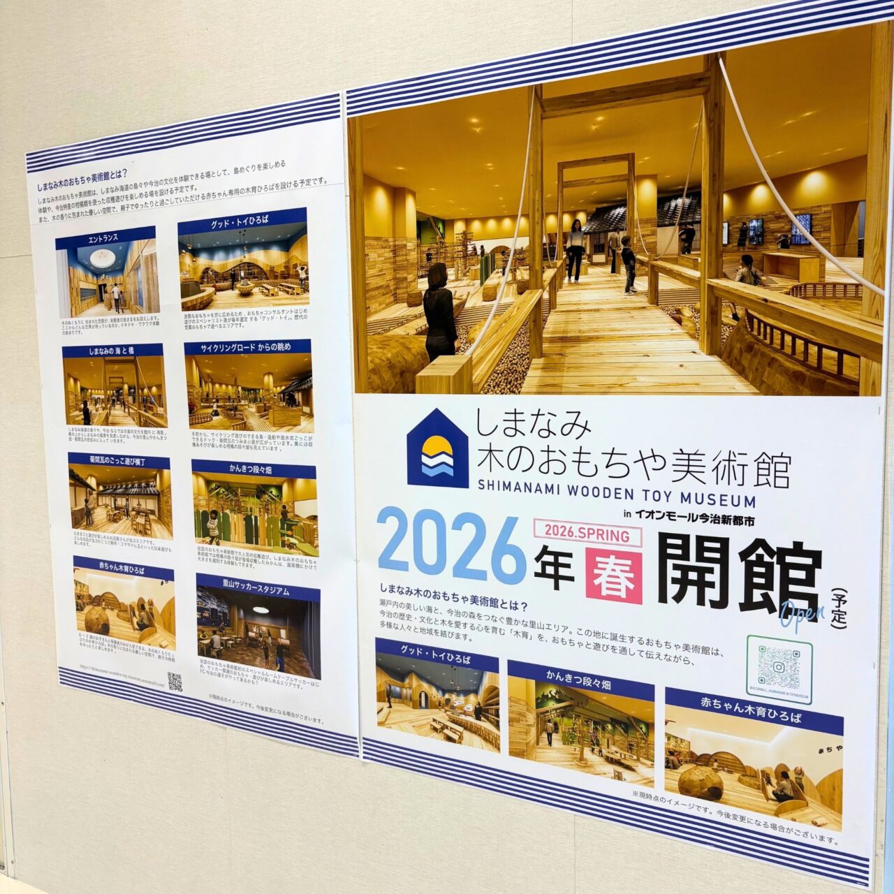 【今治市】総数830台ものガチャガチャを楽しもう! イオンモール今治新都市に「ガチャガチャの森」がオープンしました!