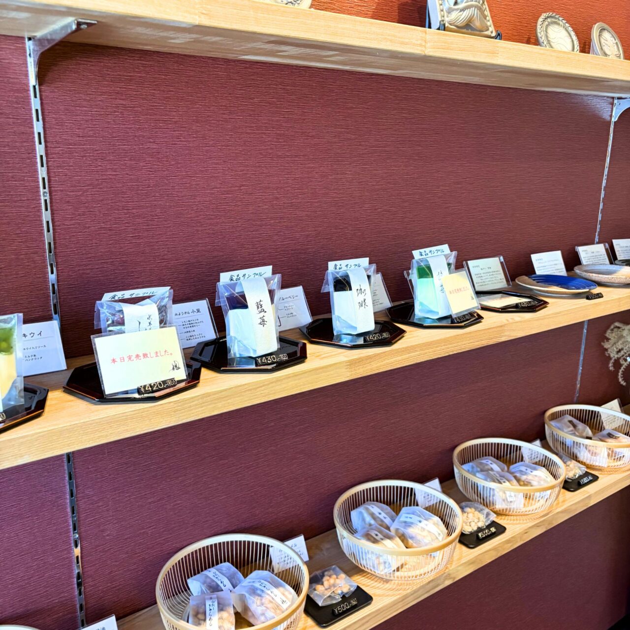 【今治市】濃厚なのにとってもさっぱり! 「旬菓 槐」の手作り梅シロップのかき氷