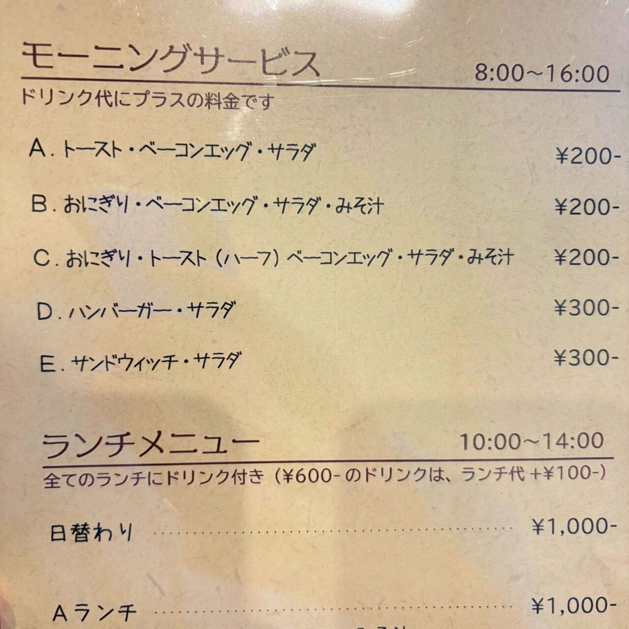 【今治市】ハンバーグの老舗の味を引き継いだ「モードリンDays」で新メニューの「ハンバーガー」たちが販売開始!