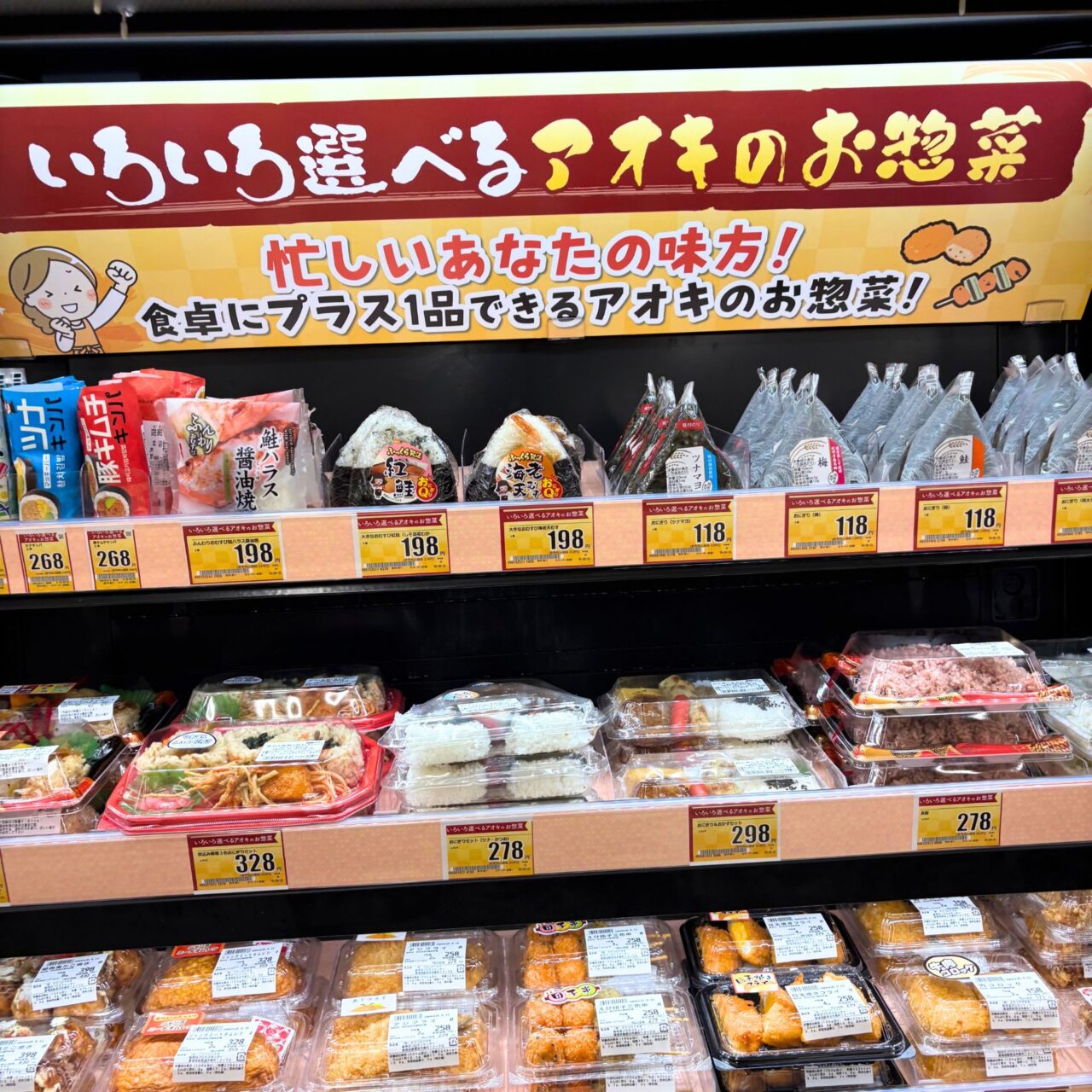 【今治市】2025年9月10日、「クスリのアオキ 今治城東店」がオープン!