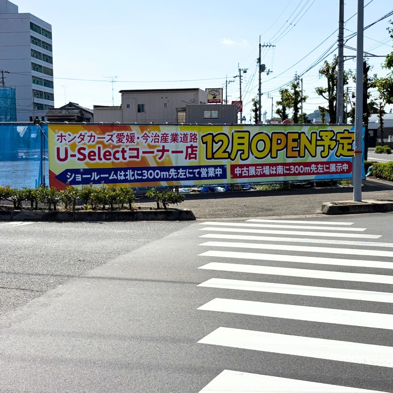 【今治市】今治市内の様々な場所で車屋さんの大規模リニューアル工事が進んでいます!