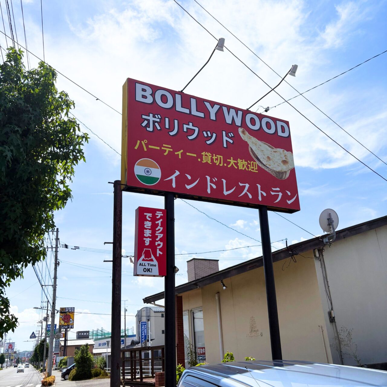 【今治市】毎週火曜日は本格カレーとナンとサラダがセットで550円!? 北高下町の「ボリウッド」をご紹介!