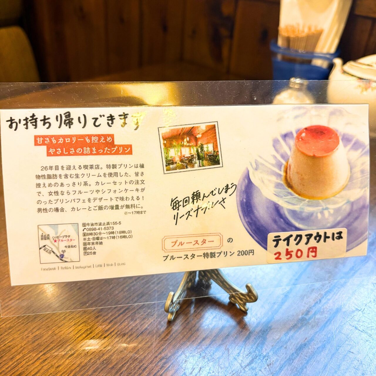 【今治市】スパイスと特製プリンで素敵な朝を! 「ブルースター」の朝カレー