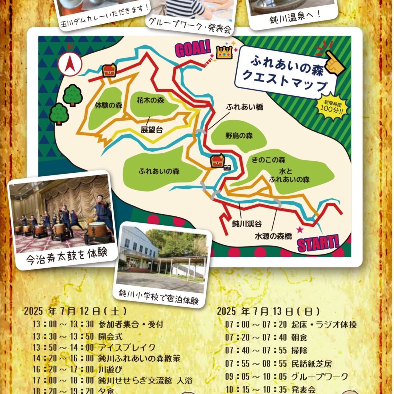 【今治市】今治青年会議所が地元の小学生を対象に玉川の魅力を探しつつ、探検するイベント「魅力探し探検隊」を開催しました!