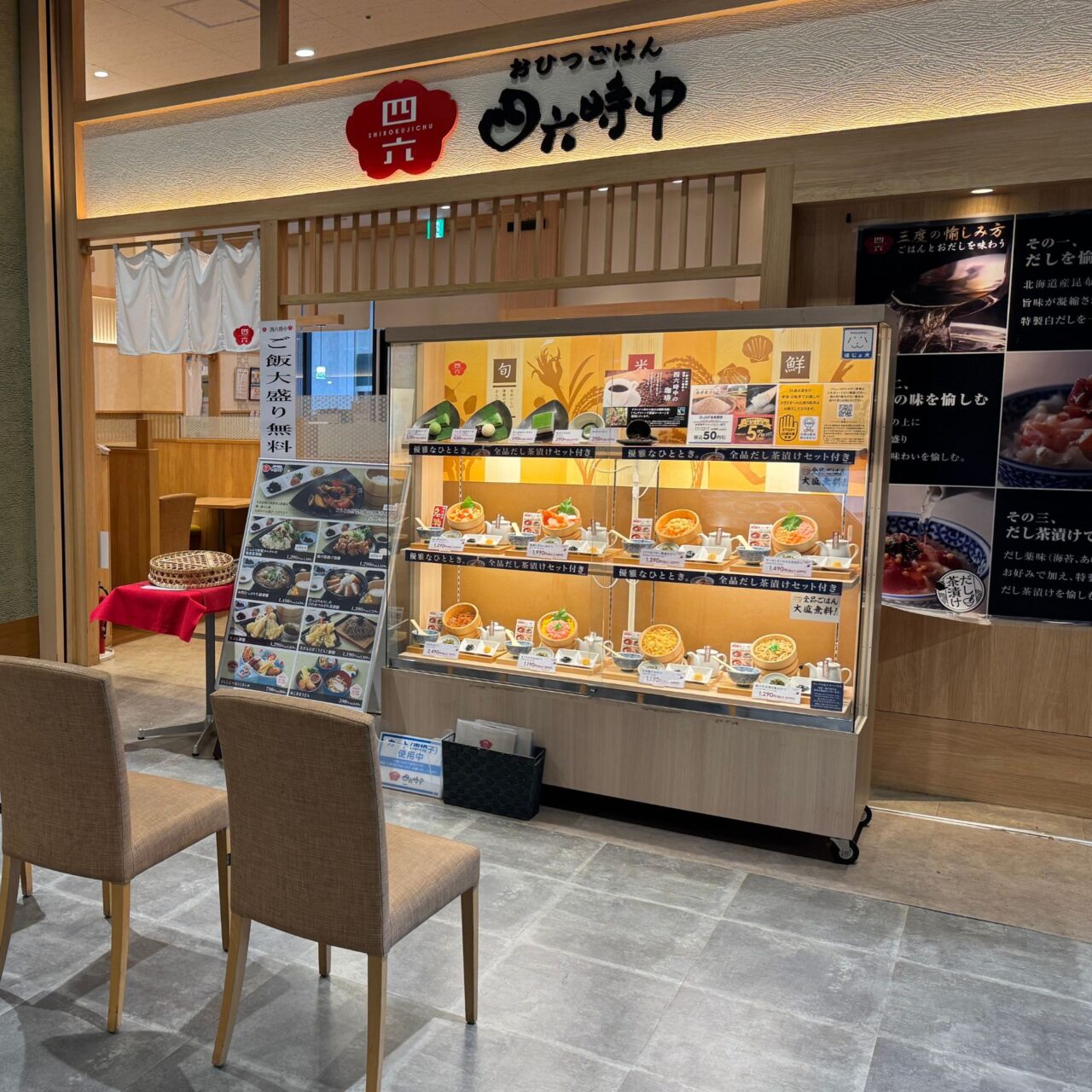 【今治市】「おひつごはん四六時中」 とFC今治高等学校 里山校が共同開発! 愛媛の真鯛を使った限定おひつごはんが登場