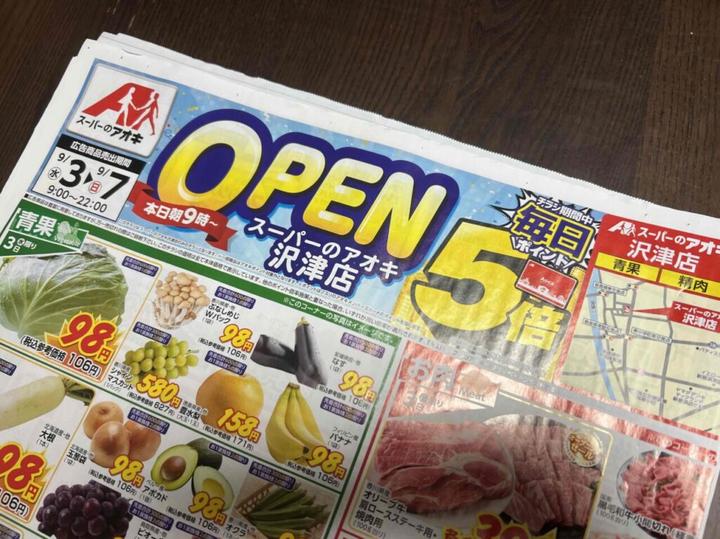 アオキ