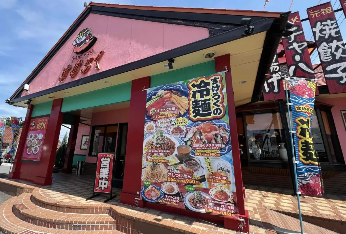 すけろく