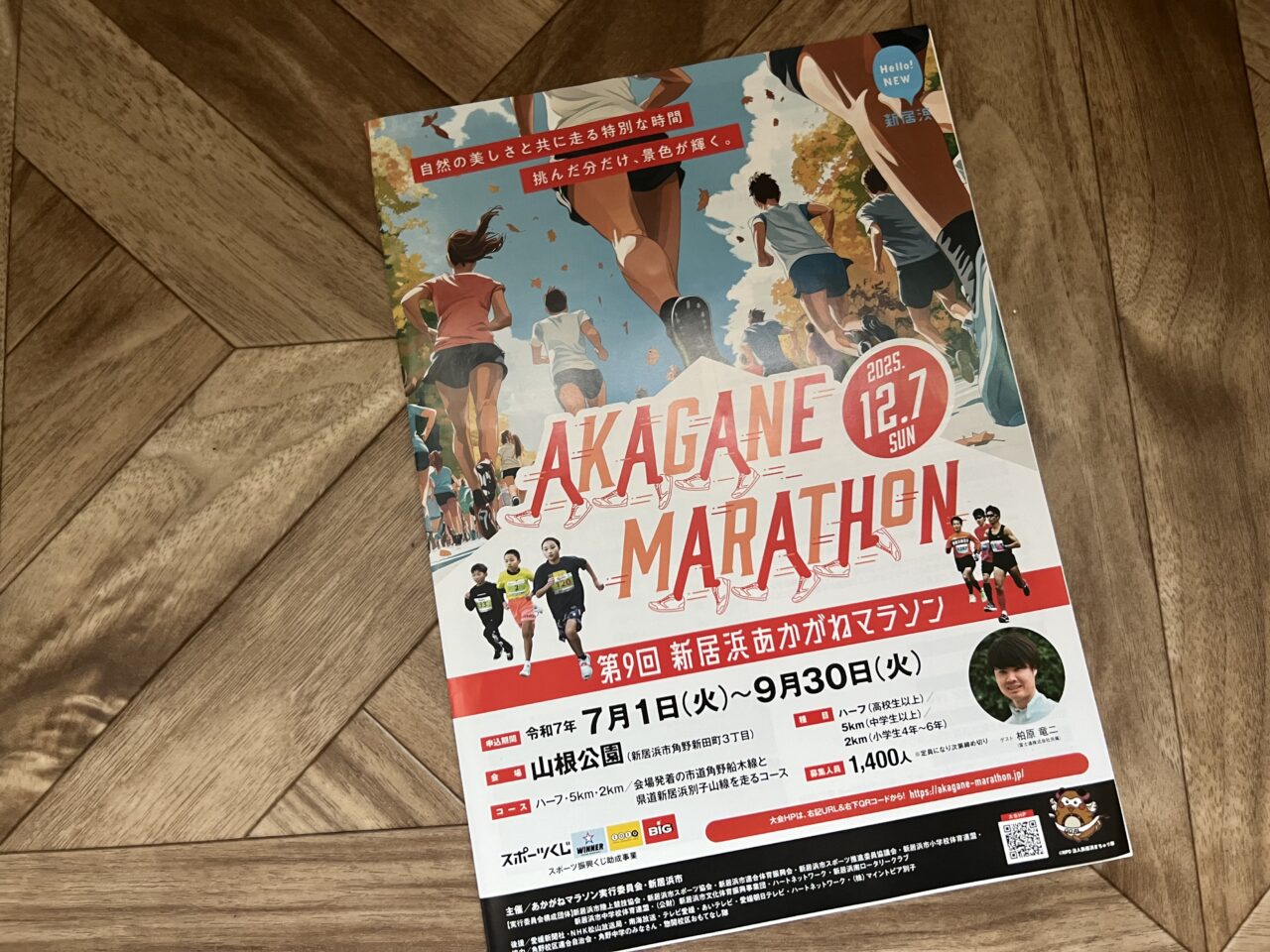 マラソン
