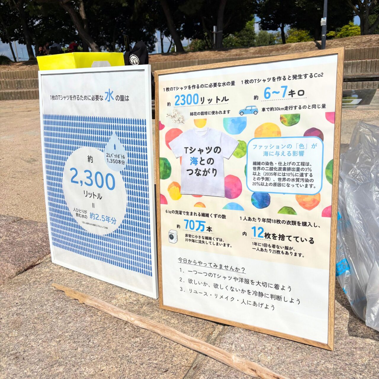 【今治市】織田ヶ浜にお洒落なTシャツが大集合! 「せとうちTシャツアート展」にお邪魔してみました!