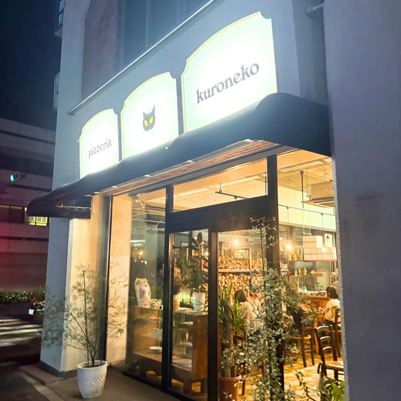 【今治市】ピッツァ専門店「pizzeria kuroneko」でイタリアナポリの技術が詰まった美味しいピザを堪能!