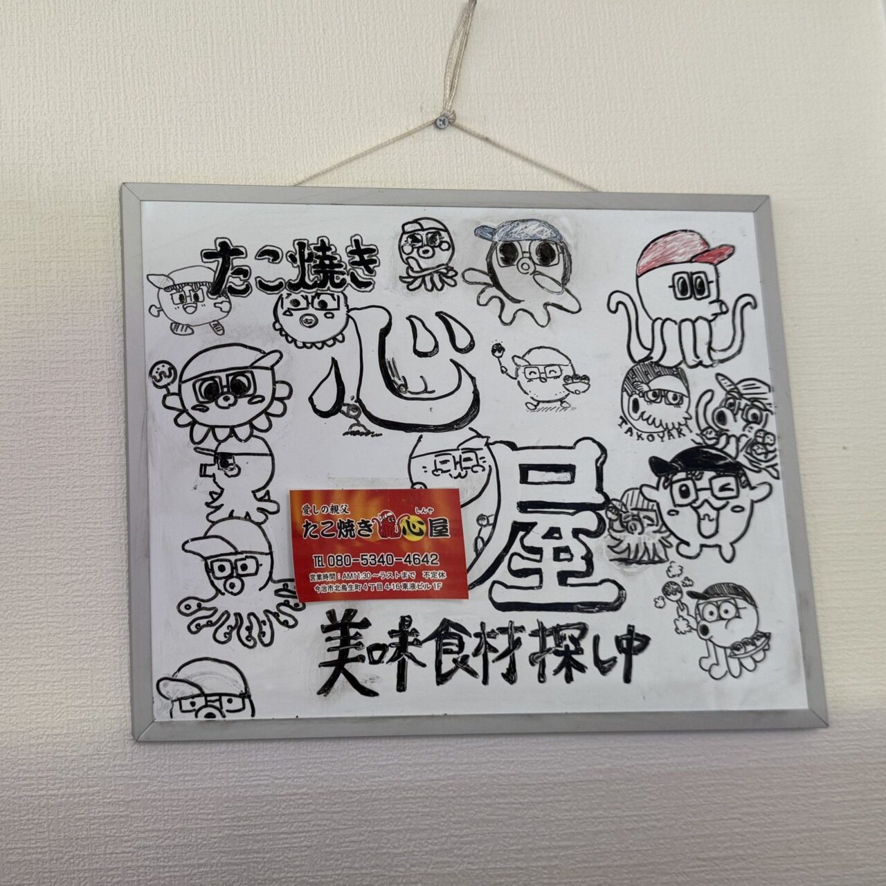 【今治市】人とのつながりを大切にしたたこ焼き屋「愛しの親父 たこ焼き心屋」でオリジナル缶バッジが配布中!