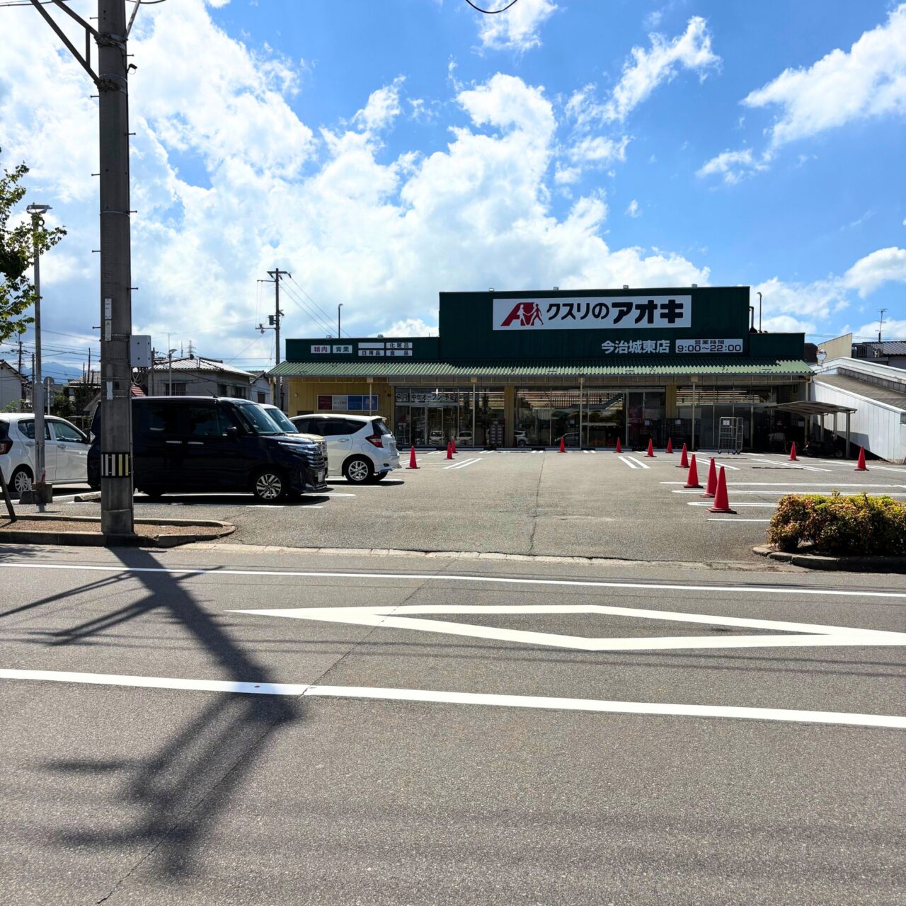 【今治市】「クスリのアオキ 今治城東店」が2025年9月中旬にオープン予定!