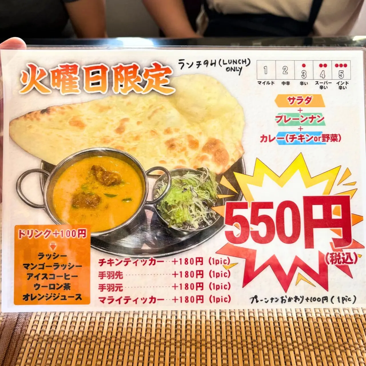 【今治市】毎週火曜日は本格カレーとナンとサラダがセットで550円!? 北高下町の「ボリウッド」をご紹介!