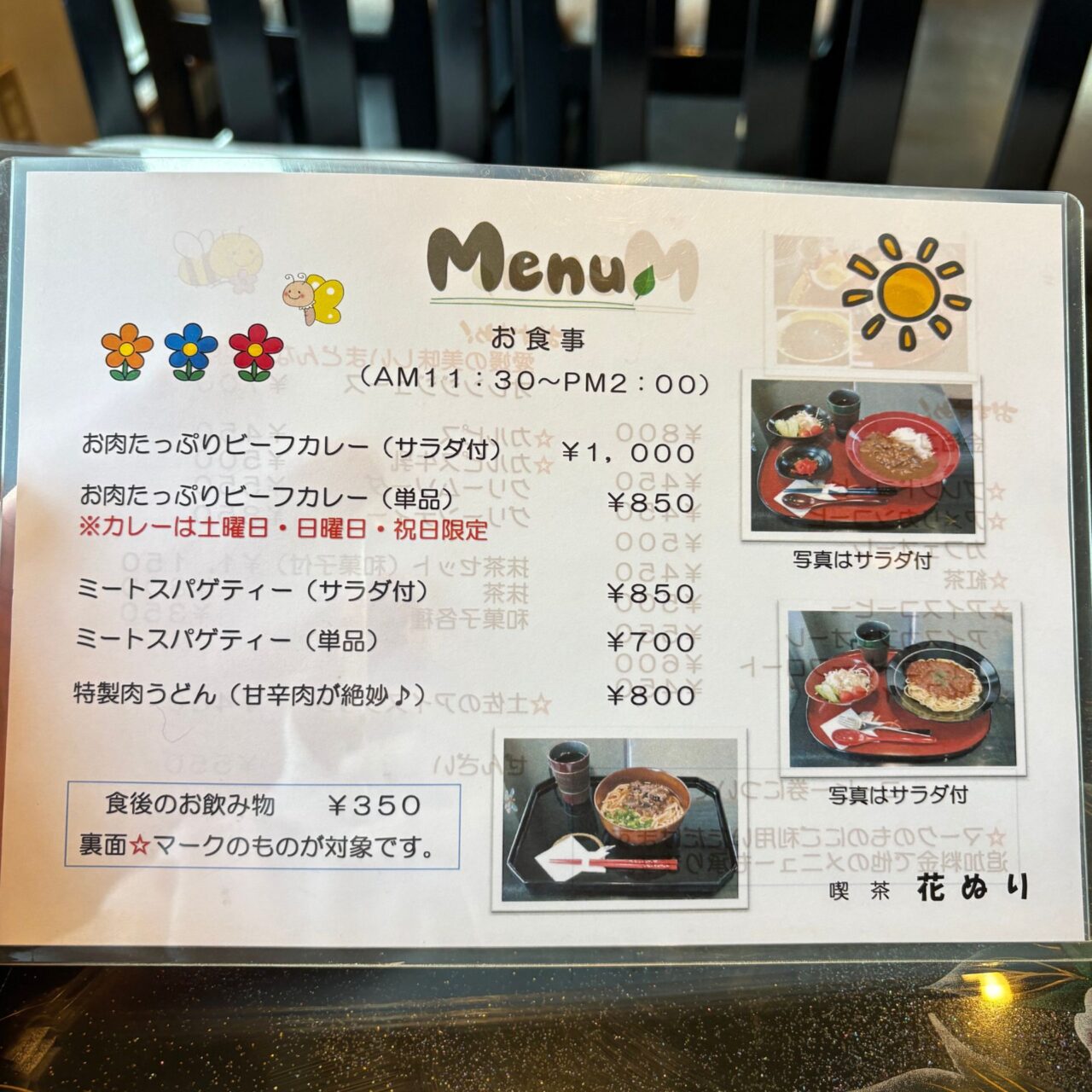 【今治市】「花ぬり」で美しい桜井漆器と美味しい抹茶セットを満喫しちゃおう!