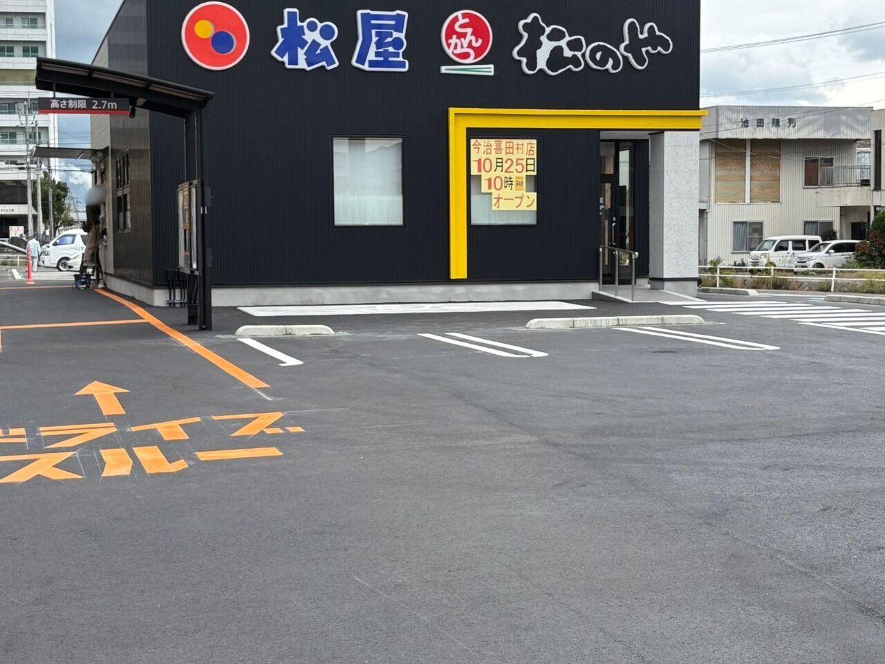 【今治市】「松屋 今治喜田村店(松のや併設)」が2025年10月25日にオープン!