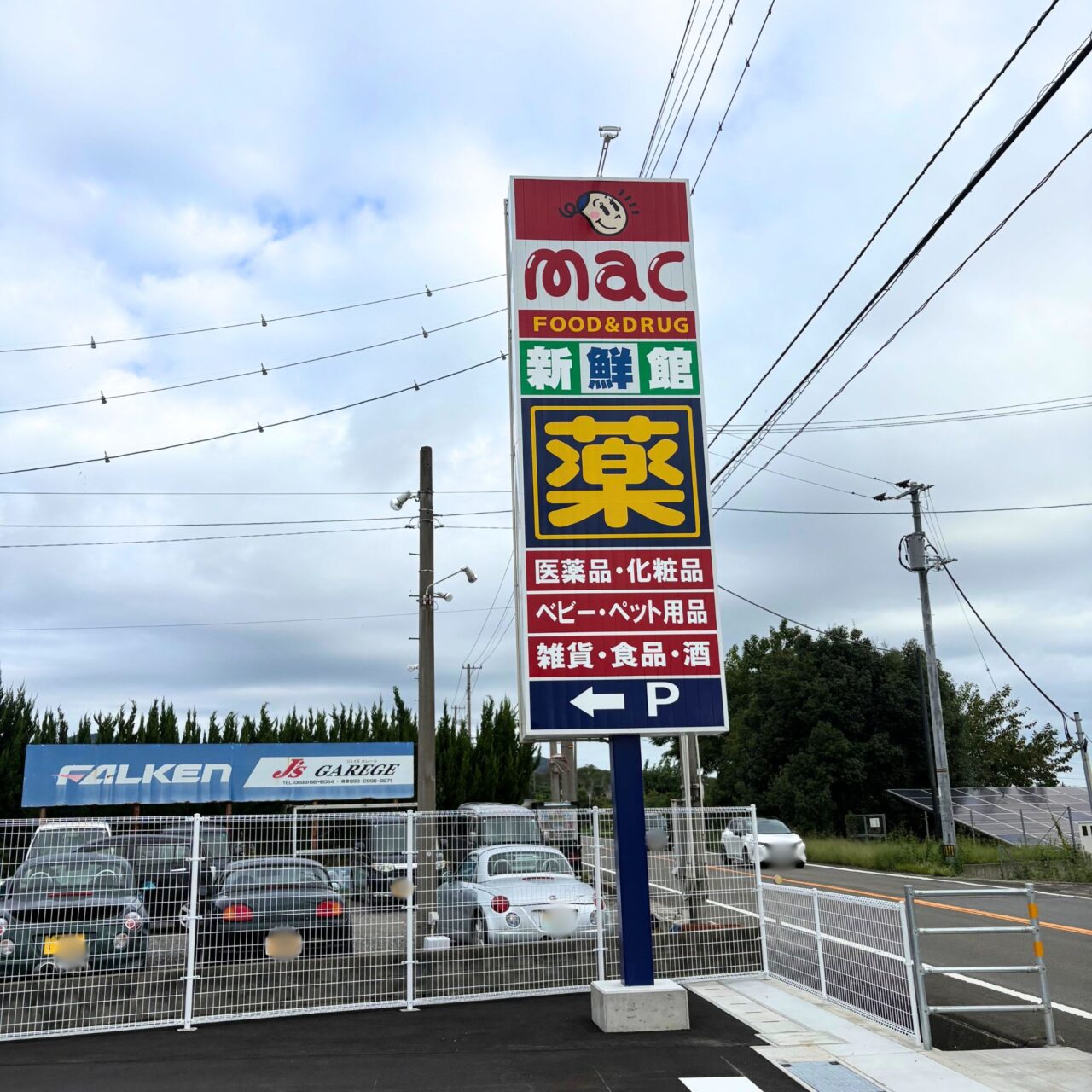 【西条市】西条市国安で建設が進められていた「mac西条国安店」が2025年10月18日にオープン!