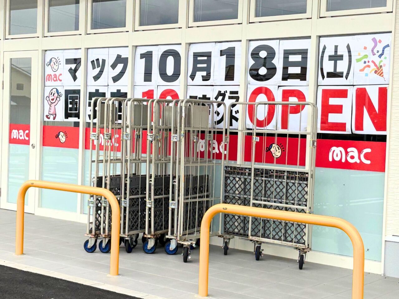 【西条市】西条市国安で建設が進められていた「mac西条国安店」が2025年10月18日にオープン!