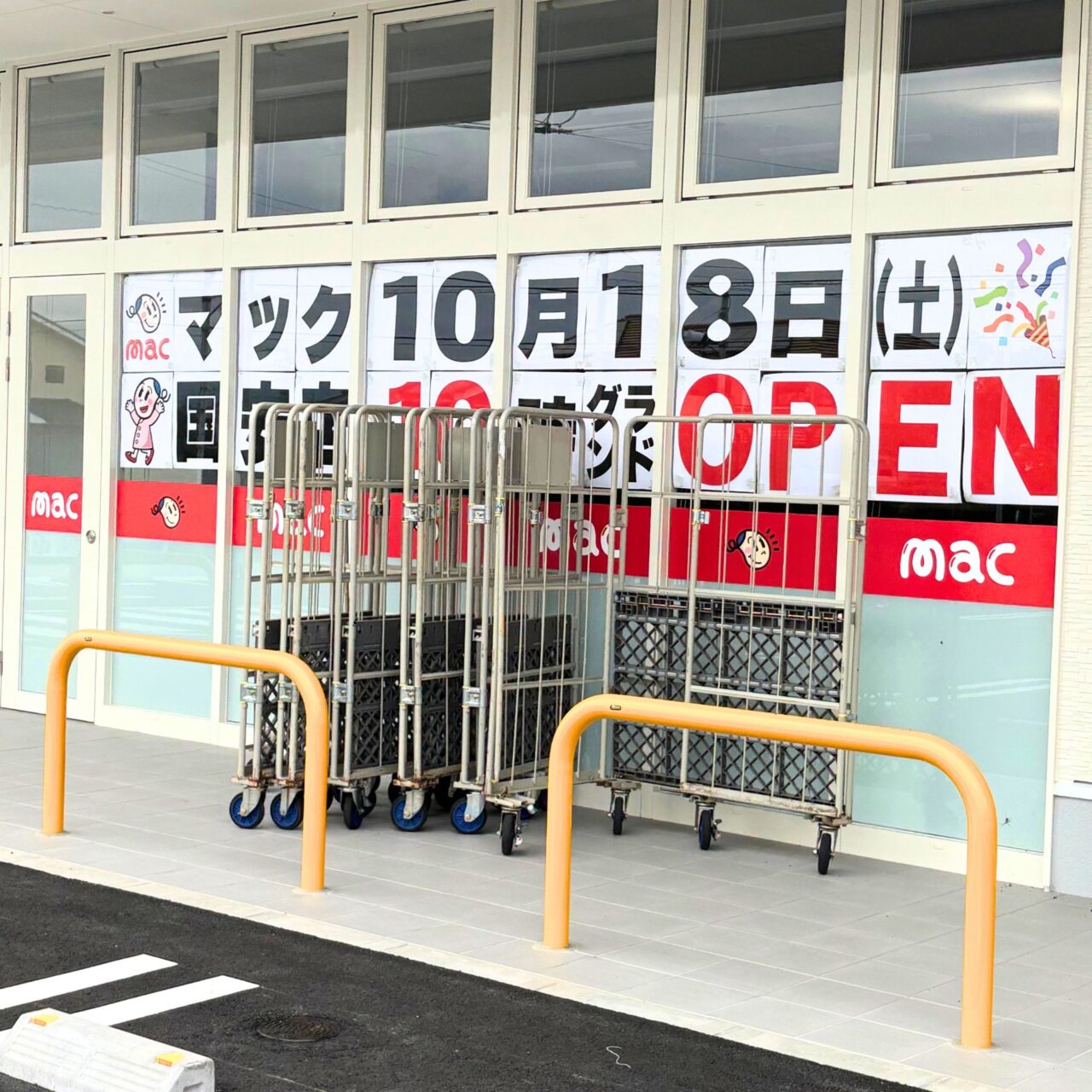 【西条市】西条市国安で建設が進められていた「mac西条国安店」が2025年10月18日にオープン!