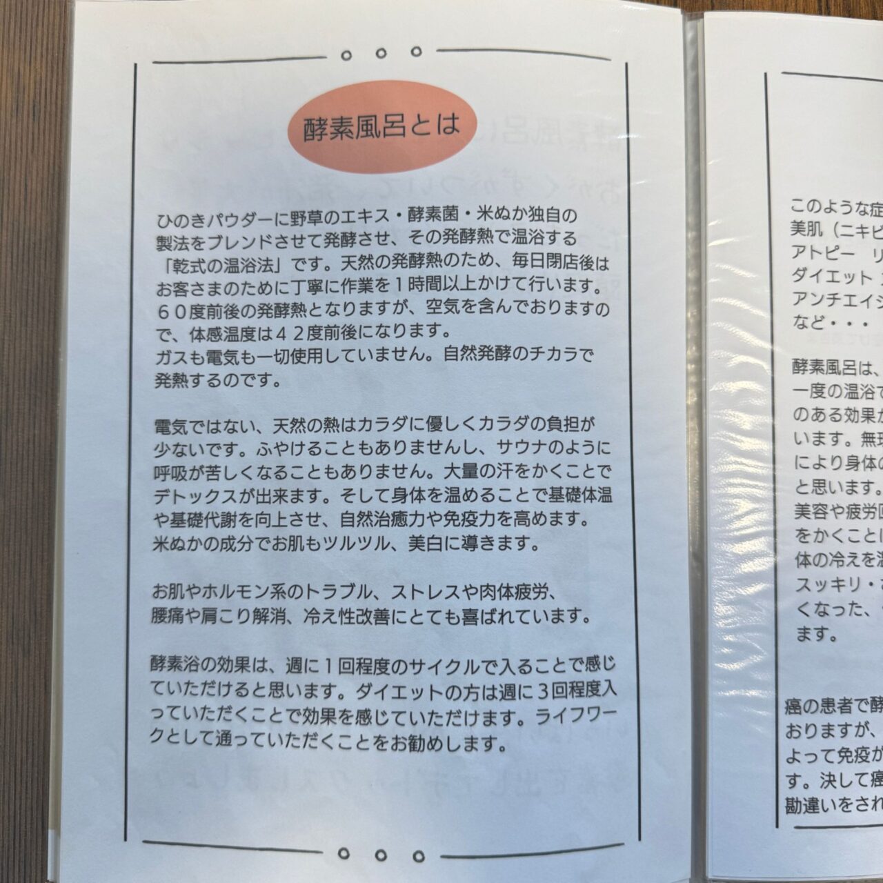 【今治市】至福のひとときを「酵素浴 温凜（おんりん）」で。酵素の力を体感!