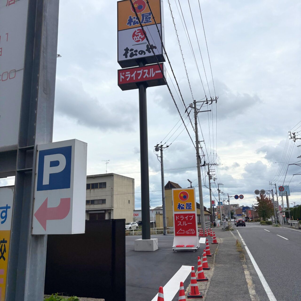 【今治市】「松屋 今治喜田村店（松のや併設）」が2025年10月25日にオープン!