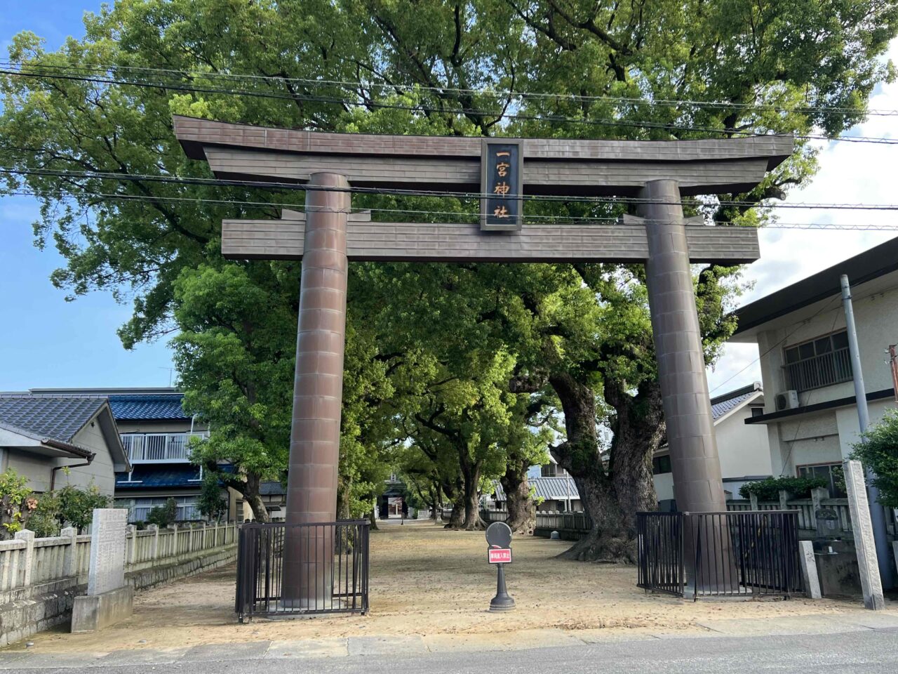 新居浜