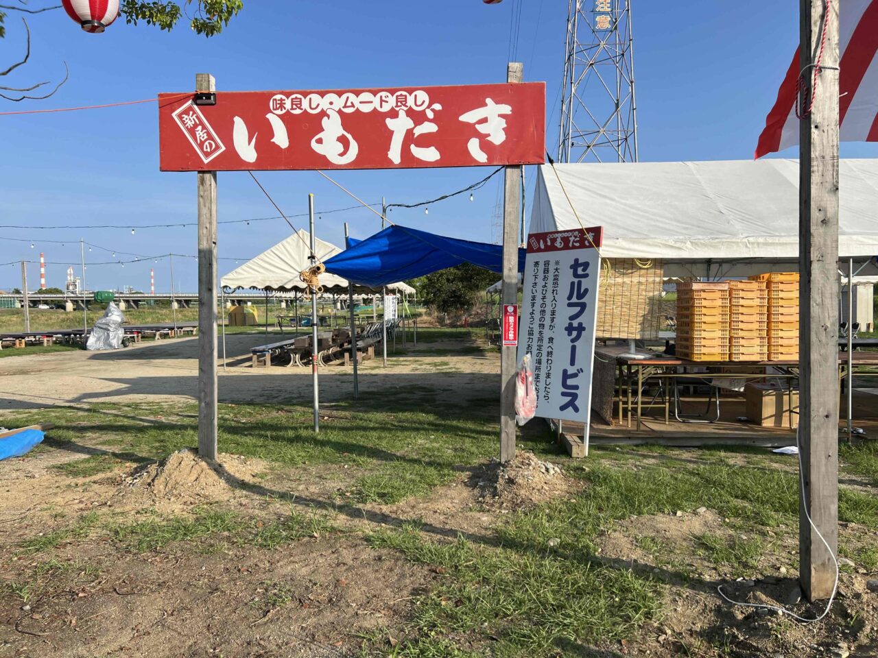 いもだき