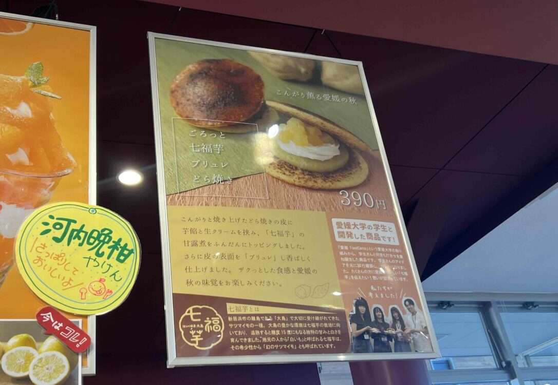 どらやき