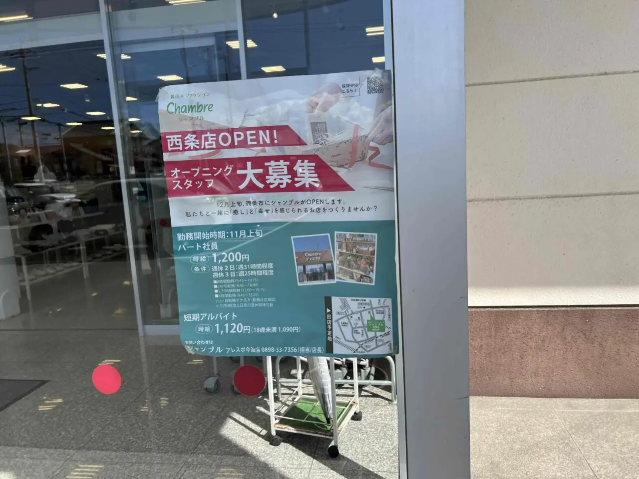 シャンブル