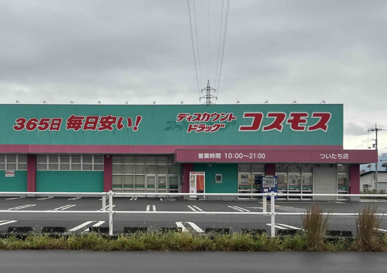 コスモス
