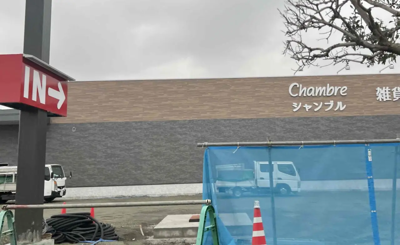 シャンブル