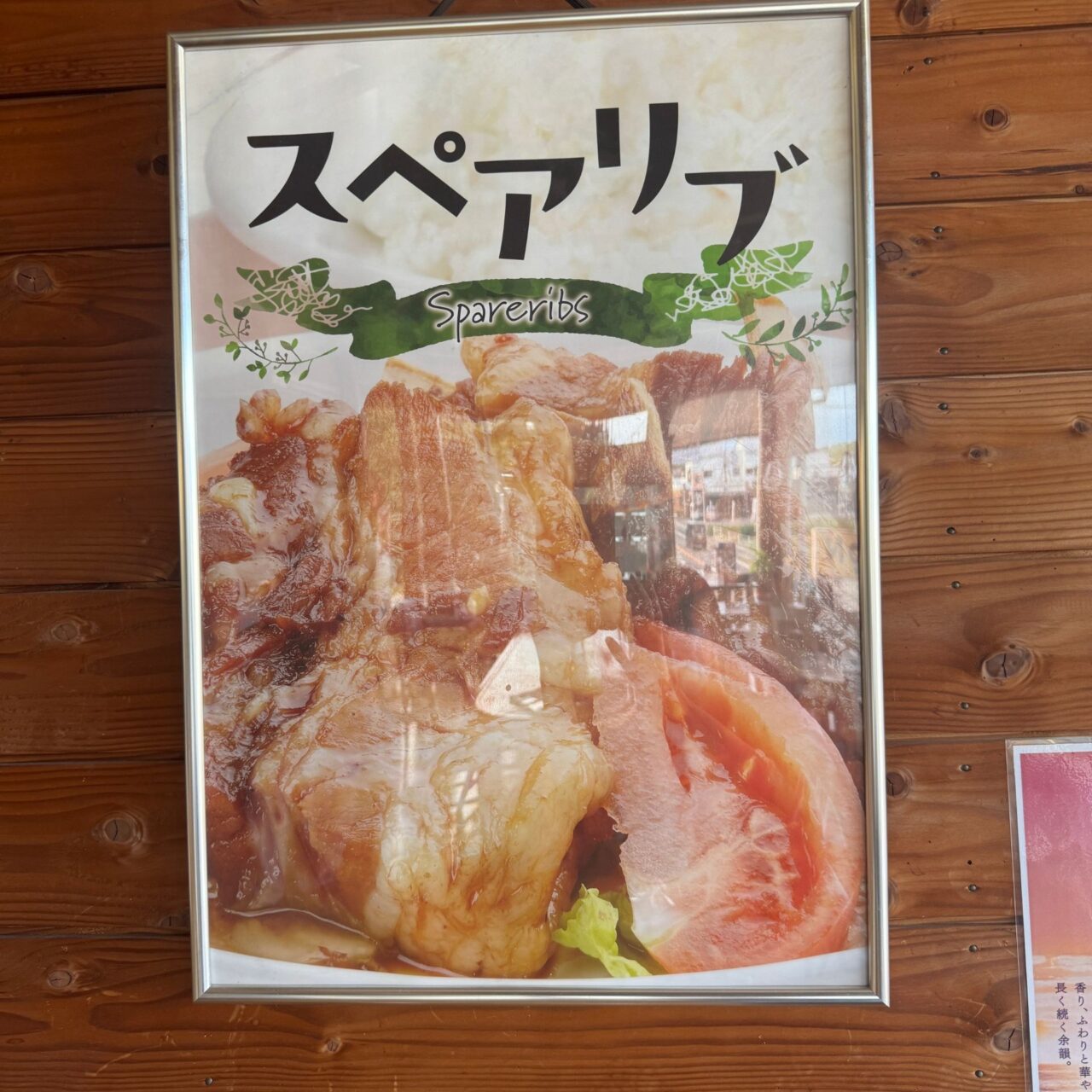 【今治市】40年愛される「PITON」で出会う! 新登場のジャンボ海老フライ定食