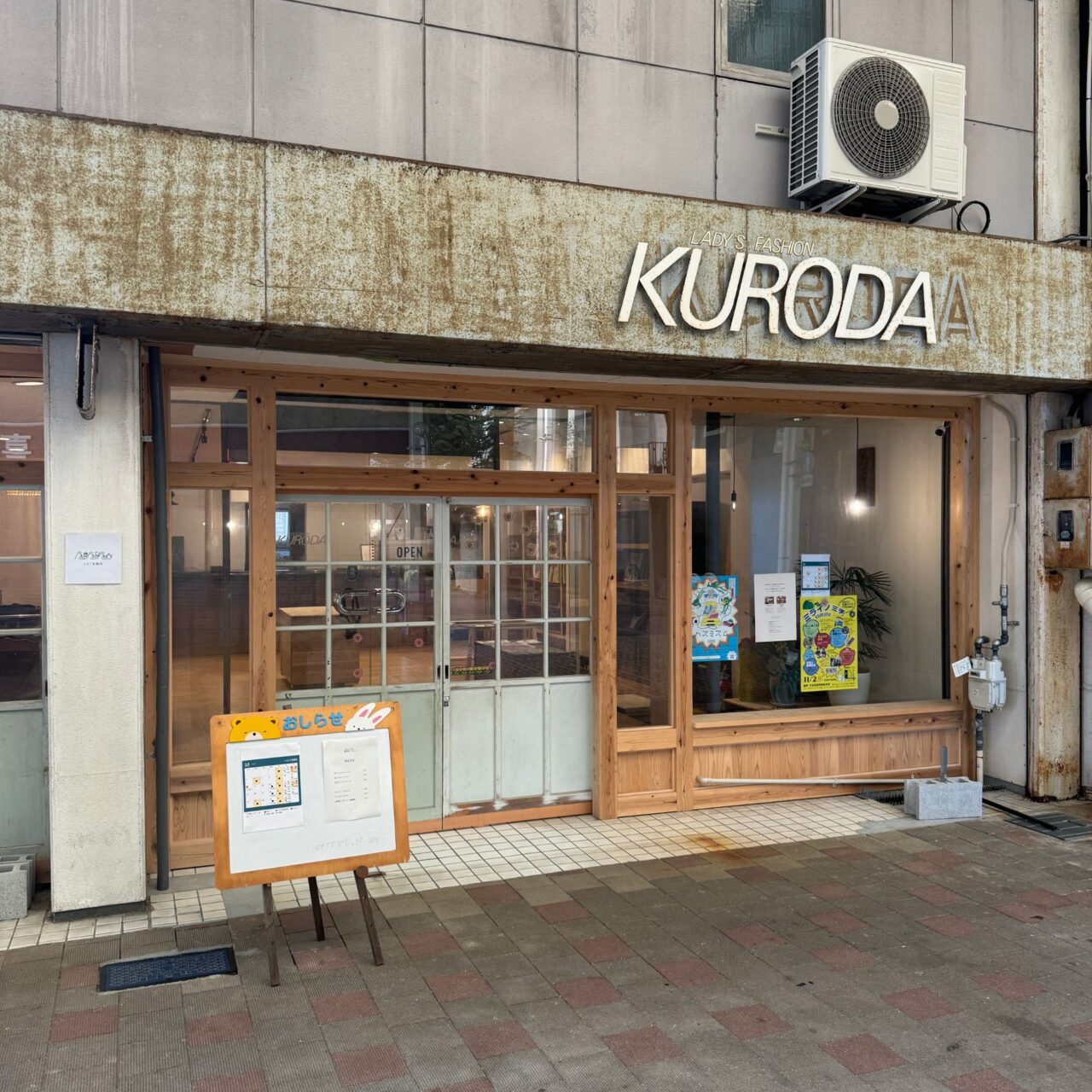 【今治市】「くろごま団地」商店街に生まれた新しい地域拠点