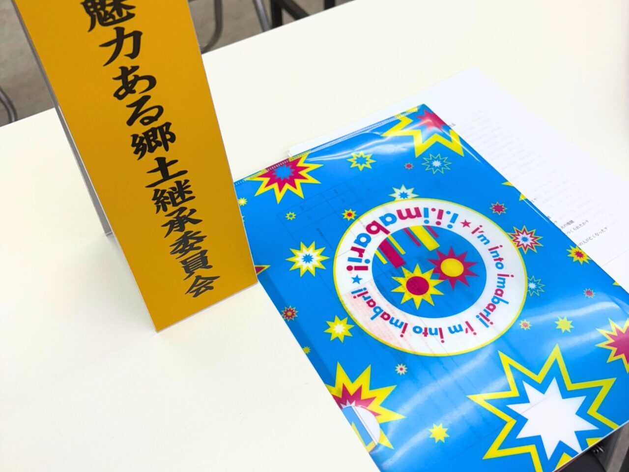 【今治市】「今治が好き。」今治市の輝く未来のために活動を続ける今治JCの会議を見学!