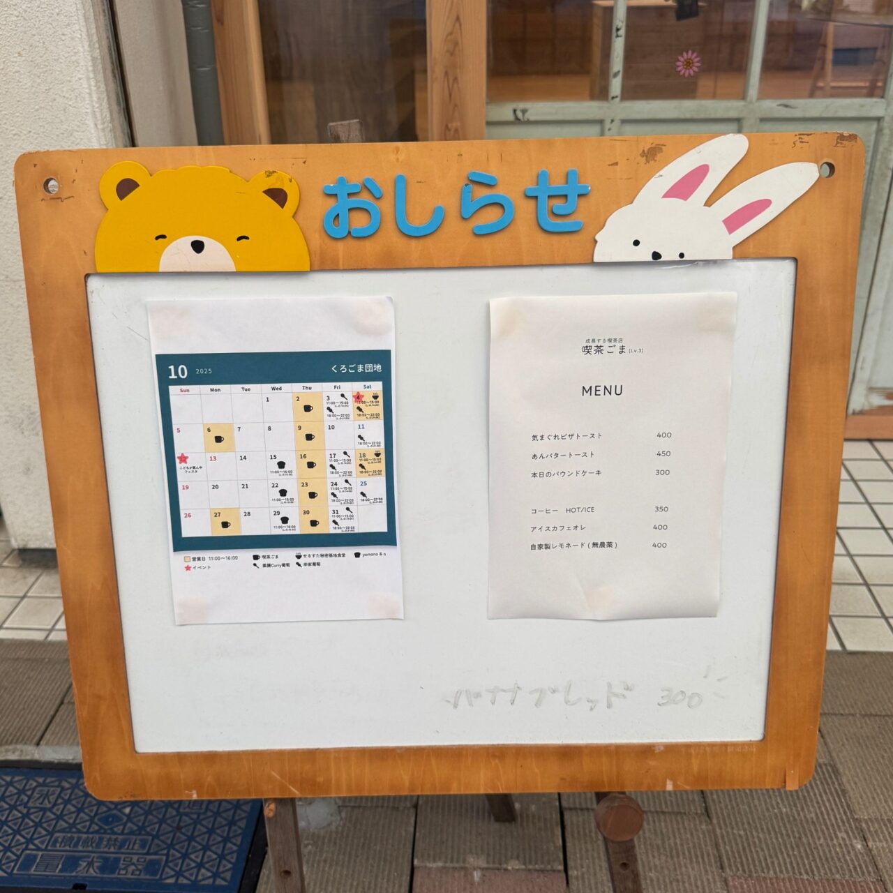 【今治市】「くろごま団地」商店街に生まれた新しい地域拠点