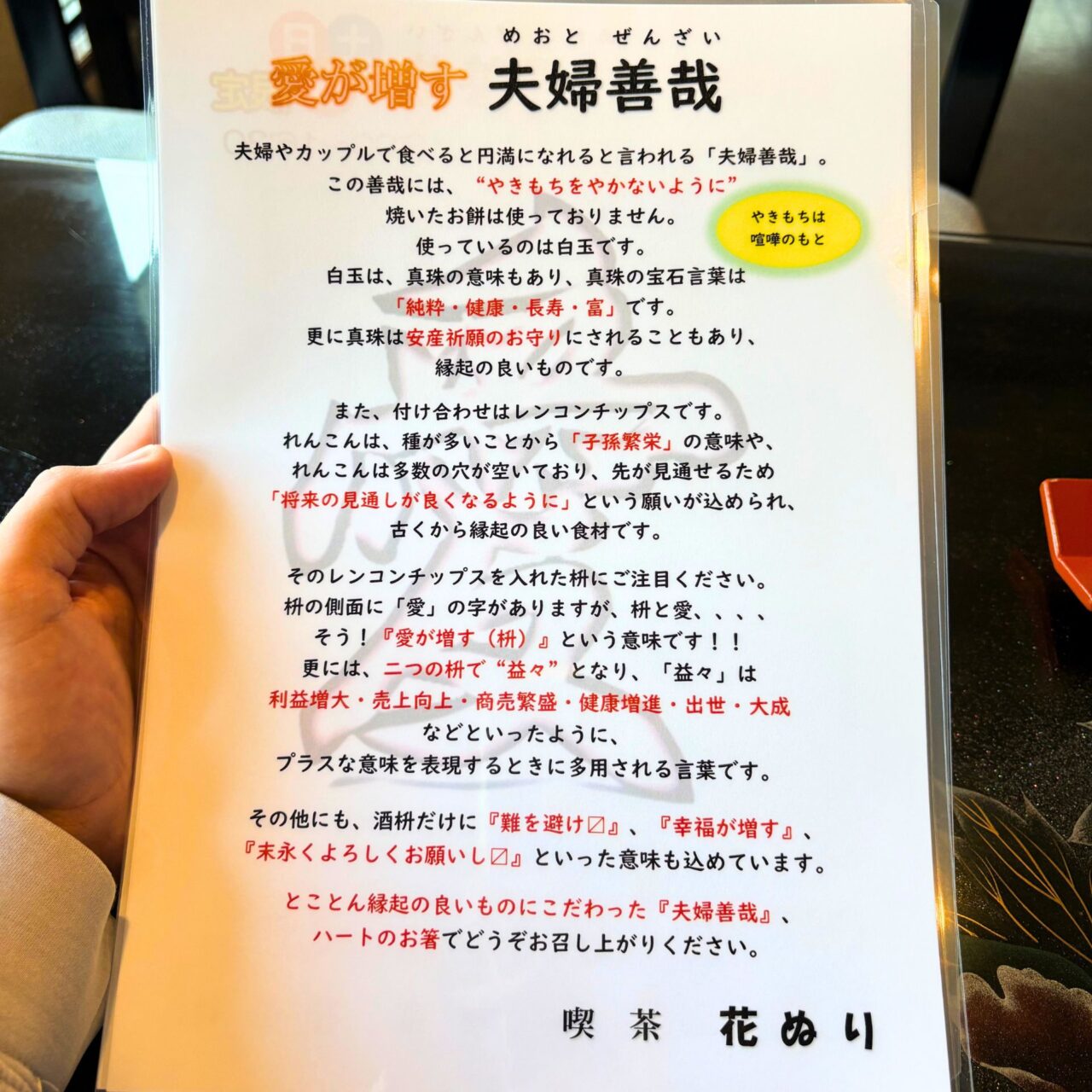 【今治市】「花ぬり」で美しい桜井漆器と美味しい抹茶セットを満喫しちゃおう!