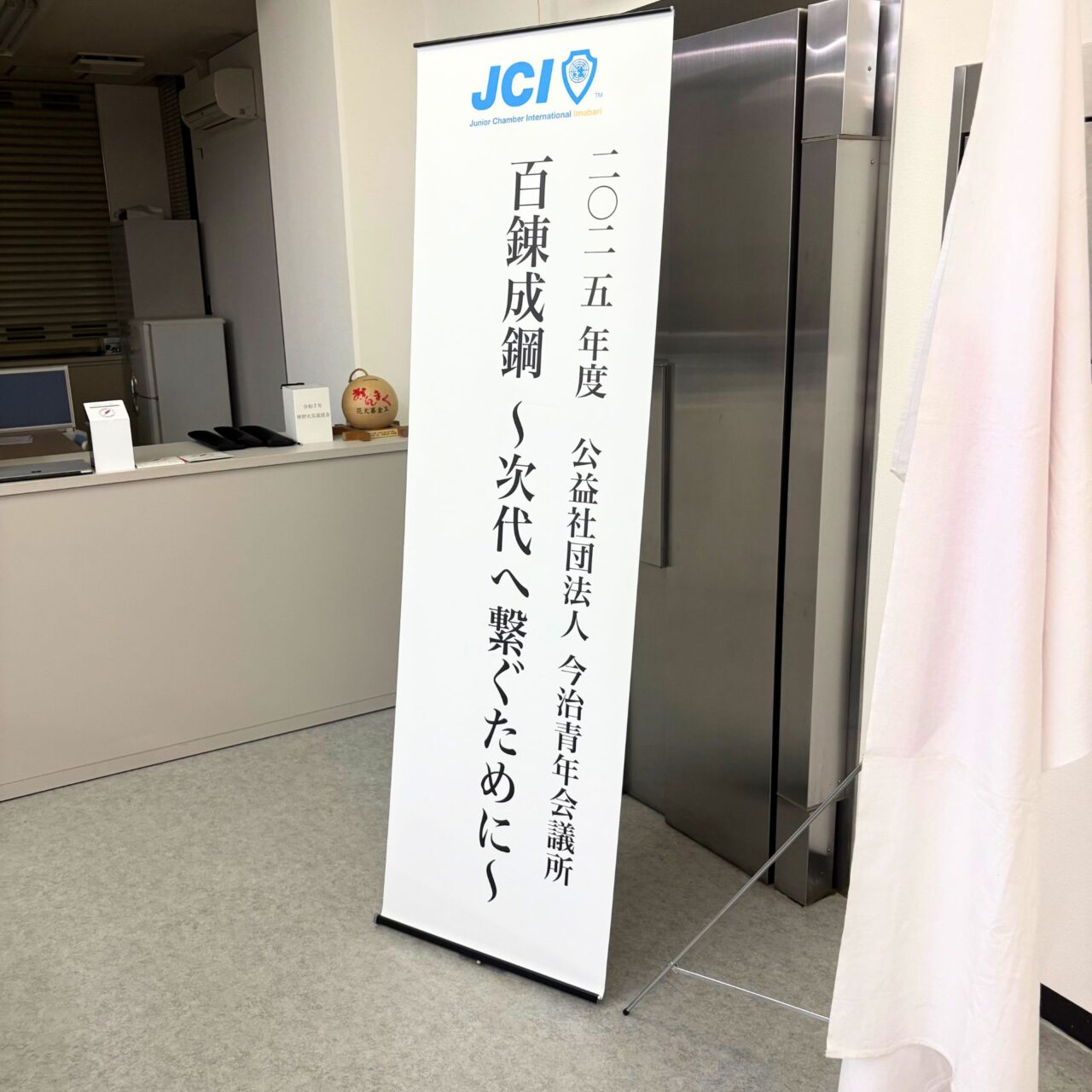 【今治市】「今治が好き。」今治市の輝く未来のために活動を続ける今治JCの会議を見学!