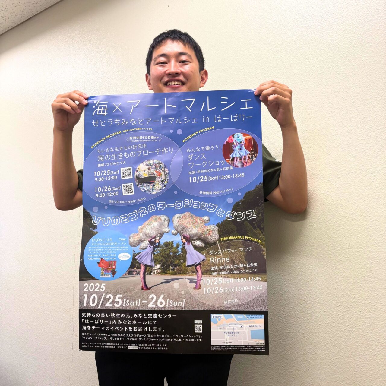 【今治市】ひびのこづえが今治に登場! 海とアートが融合する「せとうちみなとアートマルシェ」開催されます