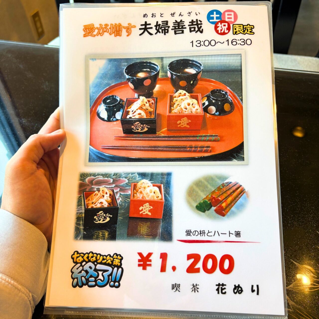 【今治市】「花ぬり」で美しい桜井漆器と美味しい抹茶セットを満喫しちゃおう!