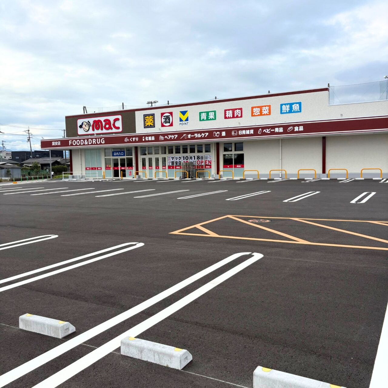 【西条市】西条市国安で建設が進められていた「mac西条国安店」が2025年10月18日にオープン!