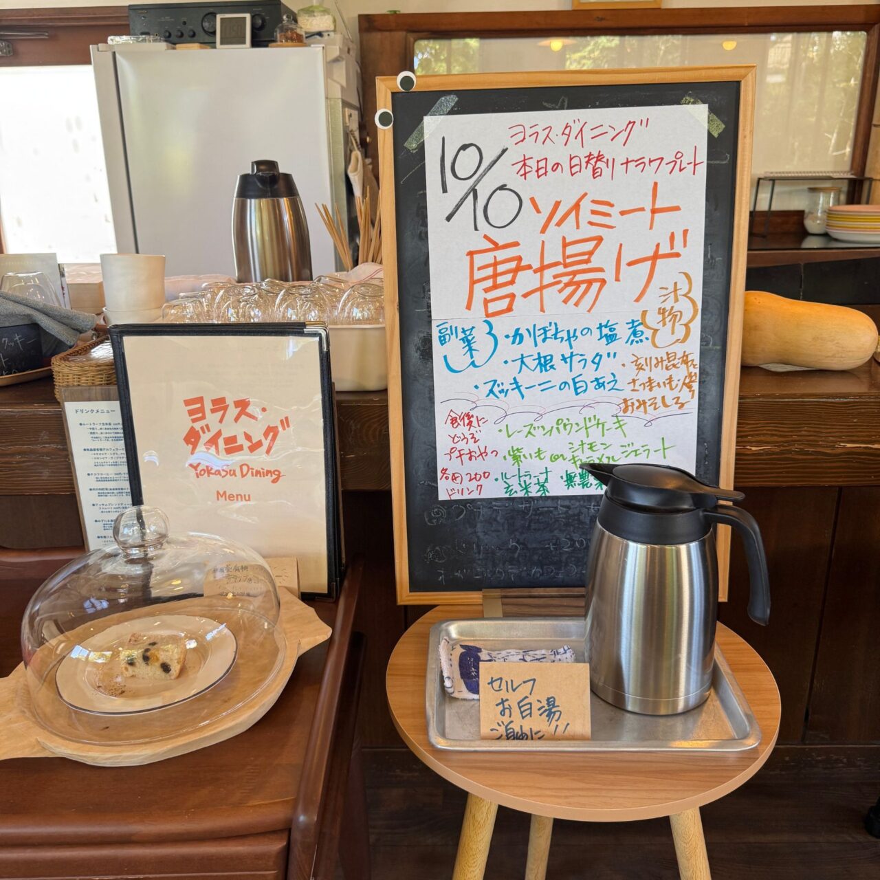 【今治市】「ヨラス・ダイニング」で味わう自然の恵みと心と体にやさしいランチを。